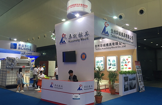 2016上海復合材料展
